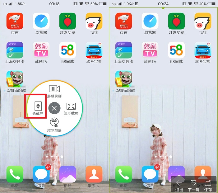 vivo手机都有什么样的截图方式,vivo手机几种截图方法