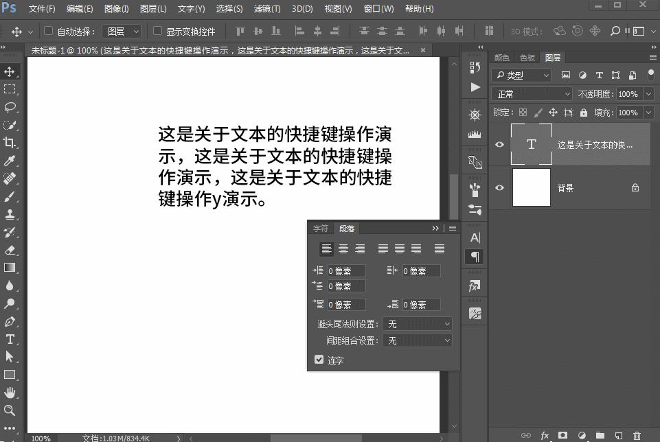 ps此文字图层必须栅格化才能使用,在ps中如何把文字放在图层上面