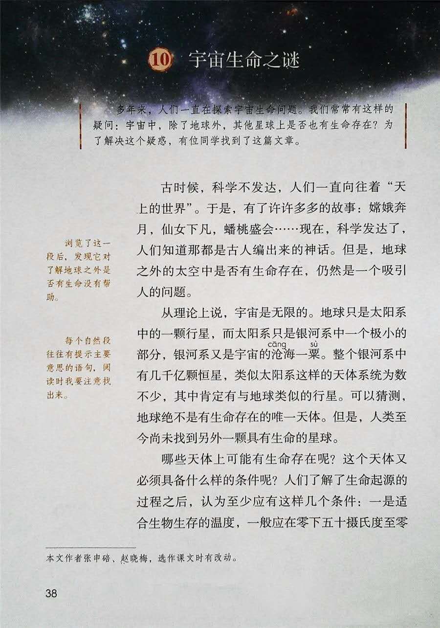 2022年六年级下册语文电子课本,北师大版六年级下册语文电子课本