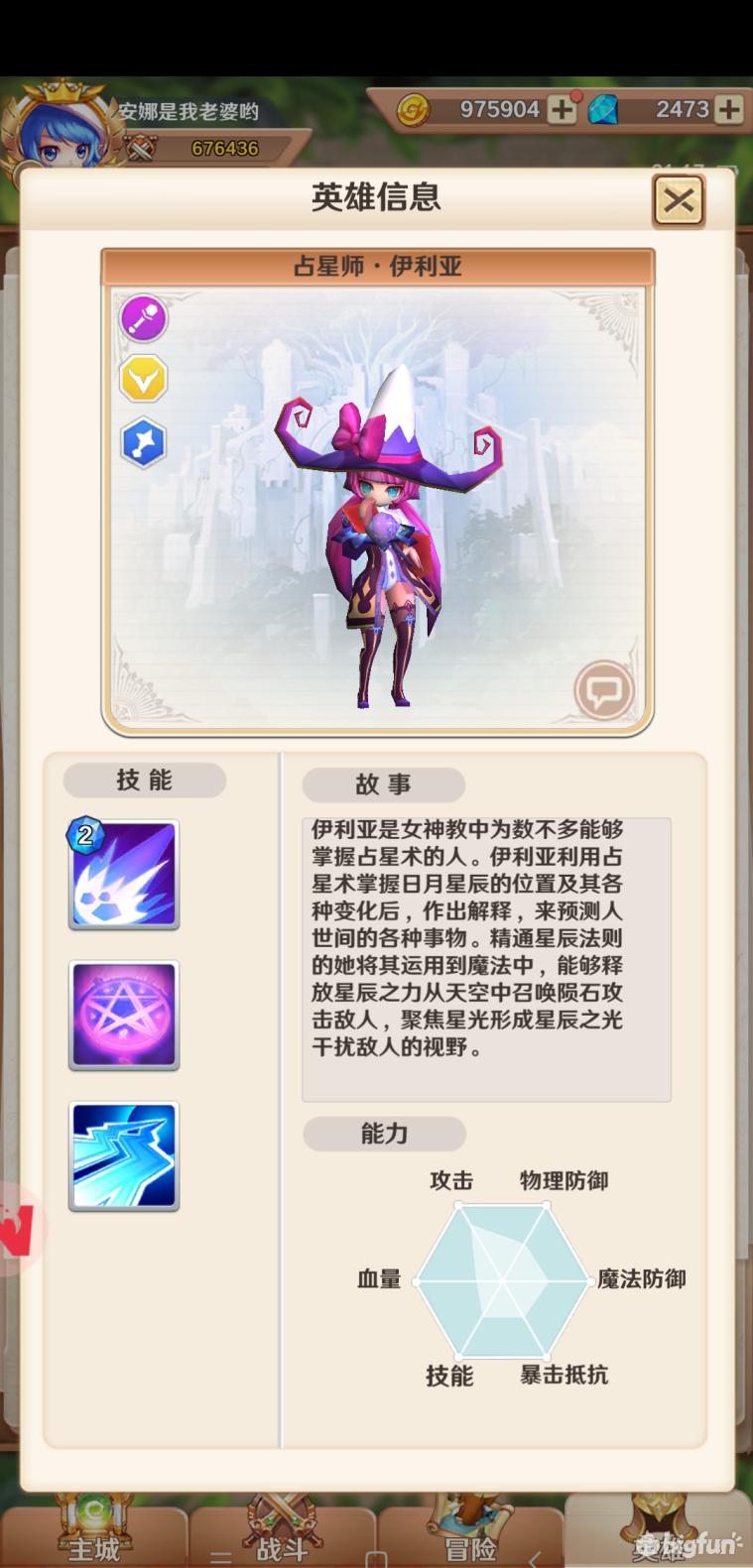 萌萌军团完整版,萌萌军团角色稀有度