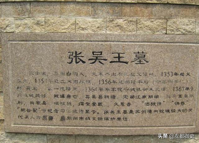 一代枭雄张士诚大结局,鼎盛时期张士诚