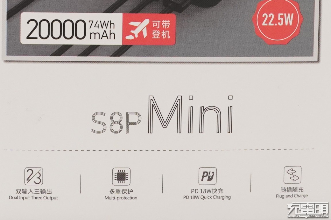 羽博充移动电源拆解,羽博20w快充头拆解