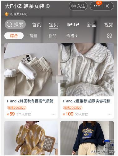 9家平价简约韩风女装店割肉分享｜承包我的秋冬衣橱赚足回头率！