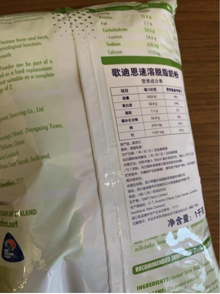 歌迪恩脱脂奶粉,新西兰原装进口羊奶粉评价