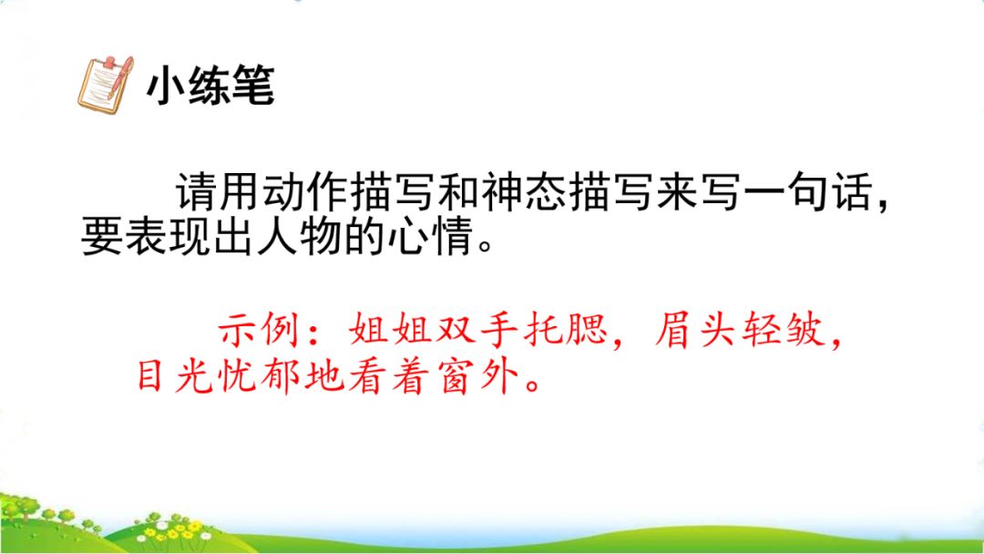 五年级上册语文26课忆读书动画版,五年级上册语文26课忆读书全解