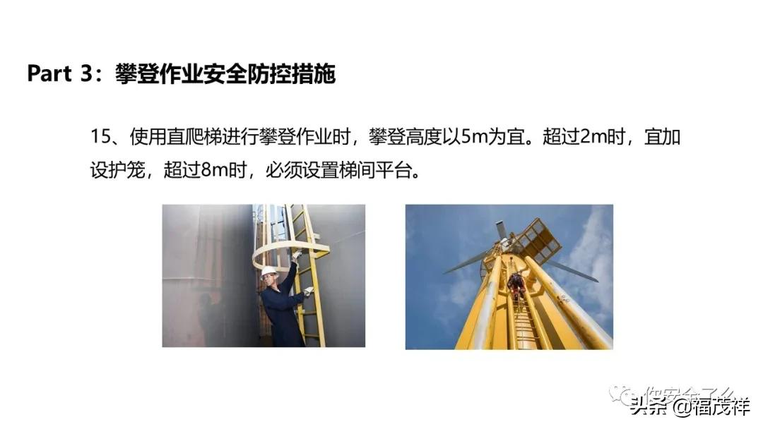 江苏省一天内连续发生高处坠落事故！高处作业培训是怎么做的？