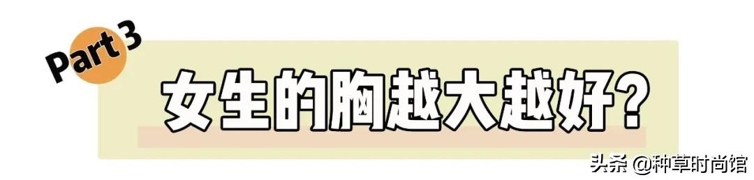 女性胸部知识你知多少,女性胸部知识科普