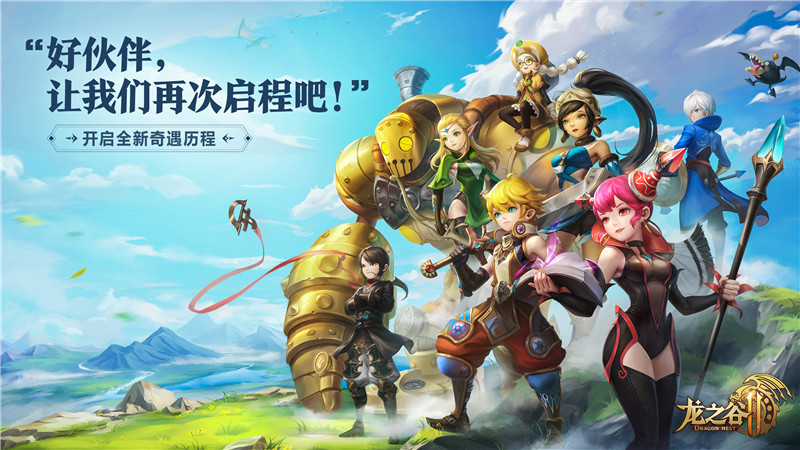 龙之谷2绿龙巢穴全解析,龙之谷2沙漠冒险之旅