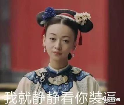 别人是找女友，他是找妈！