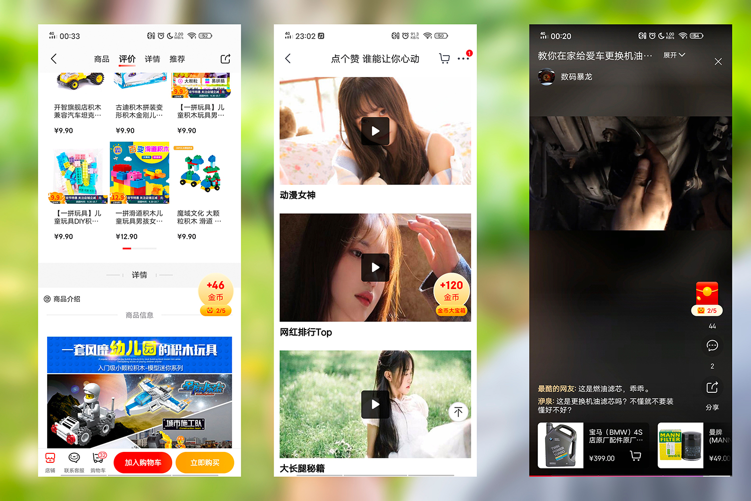 京东app极速版赚钱,京东极速版app多少钱一单