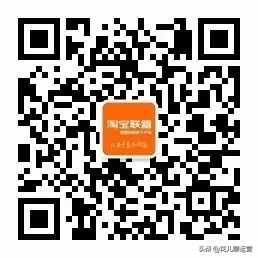 什么是淘宝客电商,什么是淘宝客