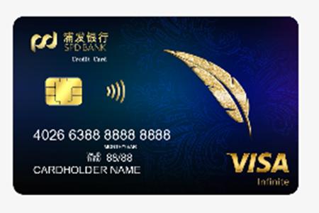 浦发信用卡推荐机制,2022浦发信用卡哪种卡易批