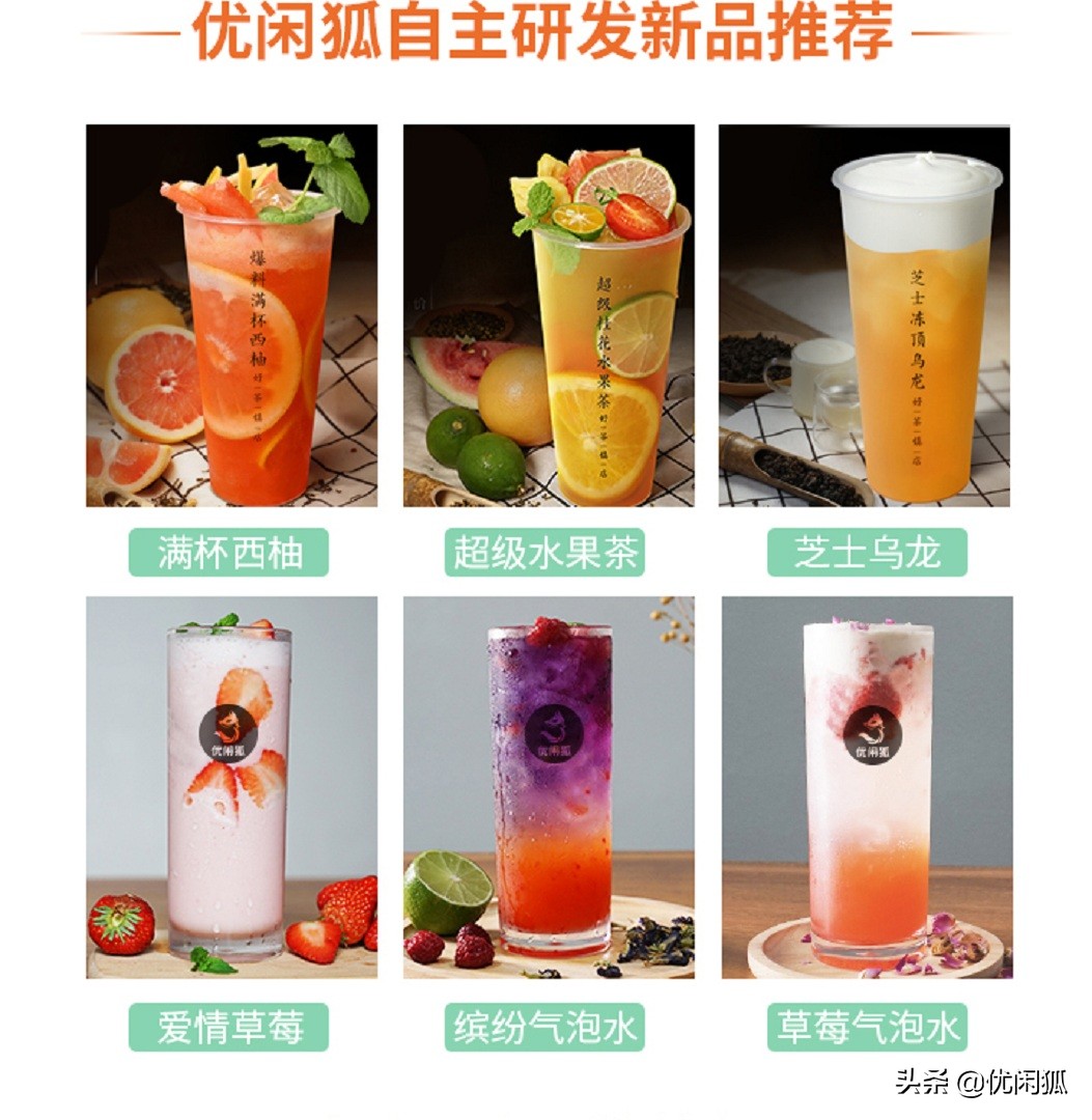 哪里可以学习奶茶加盟,想开奶茶店奶茶技术去哪里学