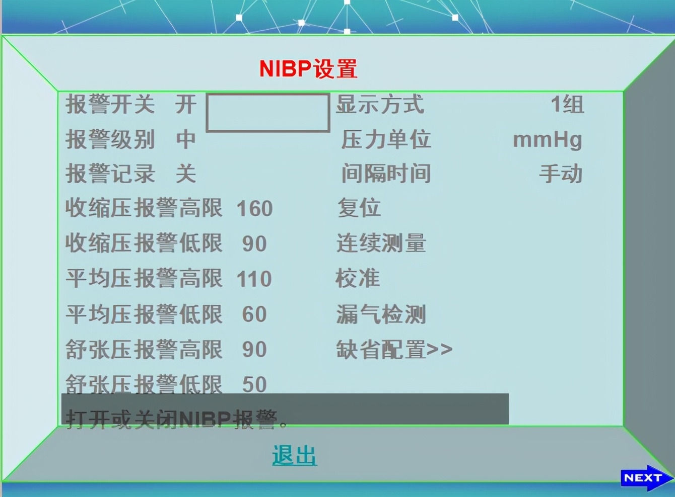 心电监护使用ppt,心电监护使用时间计算