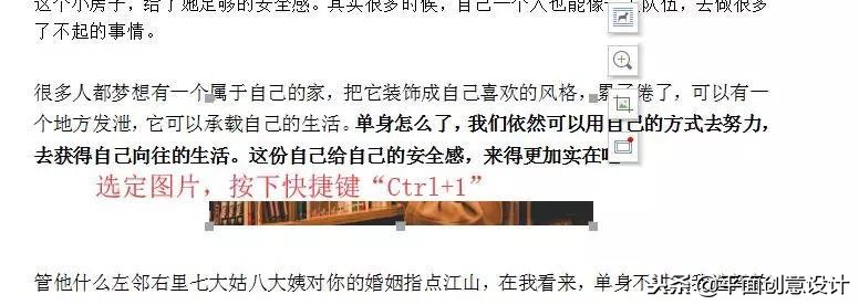 5个很实用的word技巧一定要学会,8个word技巧让你工作更有效率