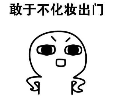 同样都是素颜谁的更好看,为什么男的说喜欢你素颜