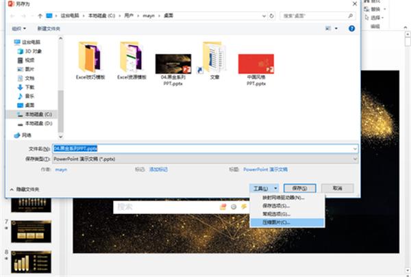 ppt超过20m该怎么传邮箱,几百页的ppt如何做