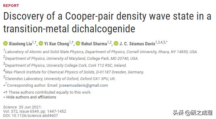 同一团队，Science之后再发NatureMaterials
