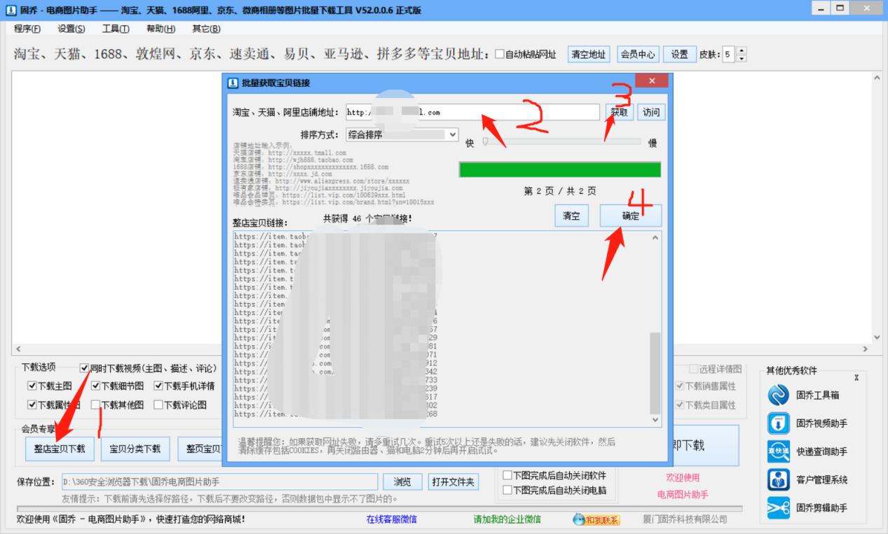 复制淘宝图片怎么操作,淘宝如何批量采集图片