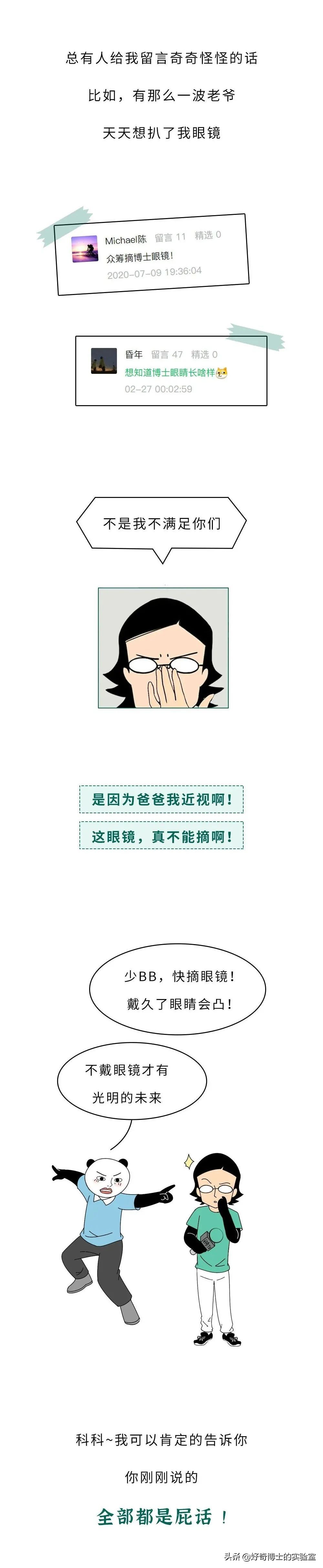 近视的人不戴眼镜会怎么样,近视的人不戴眼镜会恢复吗