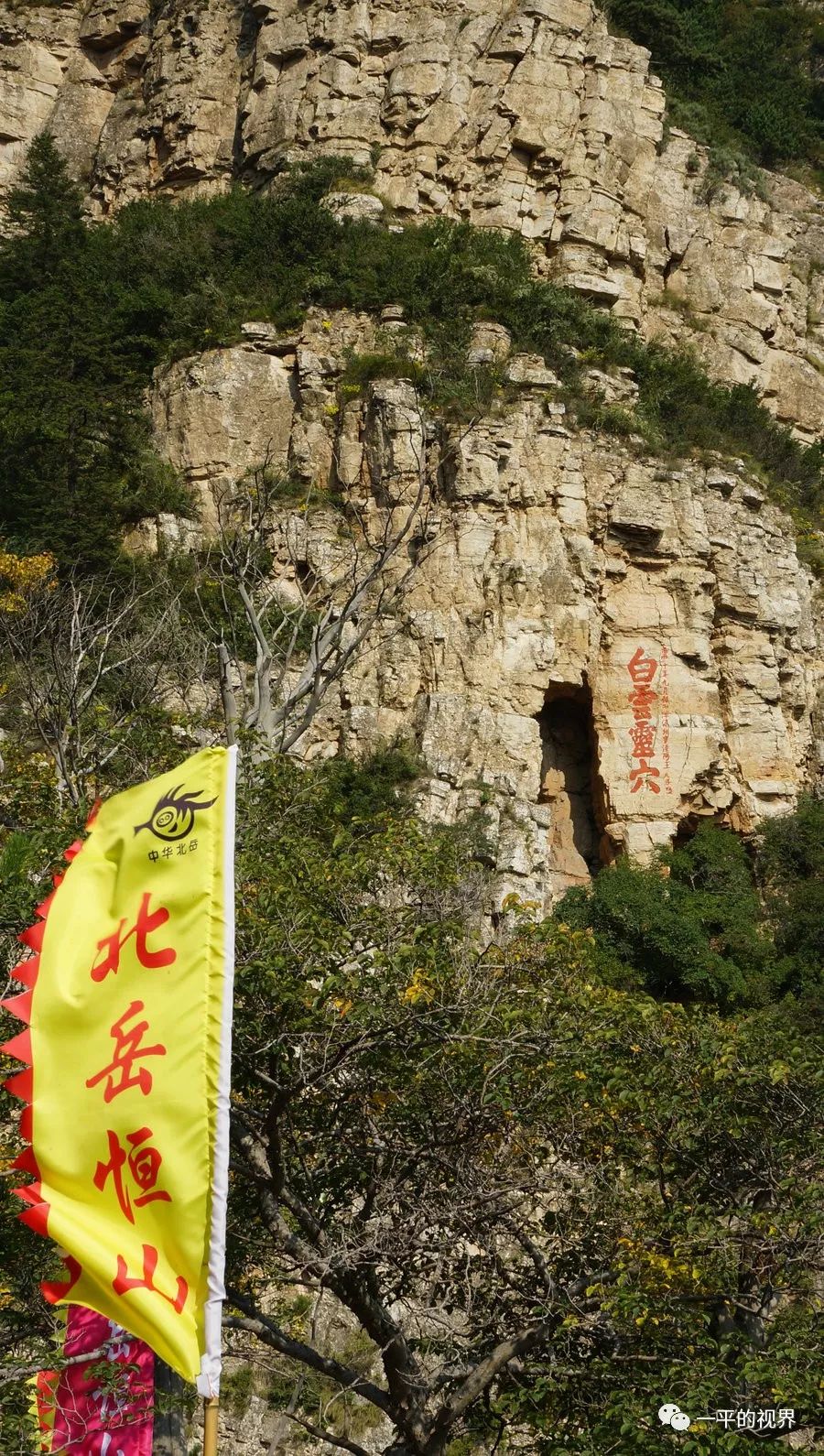 北岳恒山五岳之山,五岳中北岳恒山的存在感强不强