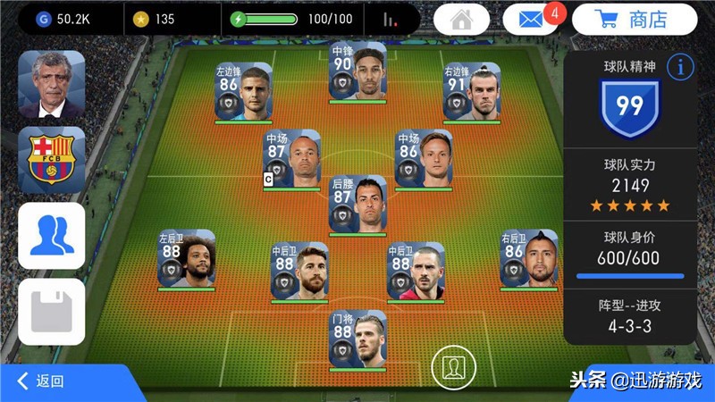 实况足球奥巴梅扬过人动作,实况足球精选奥巴梅扬和普卡对比