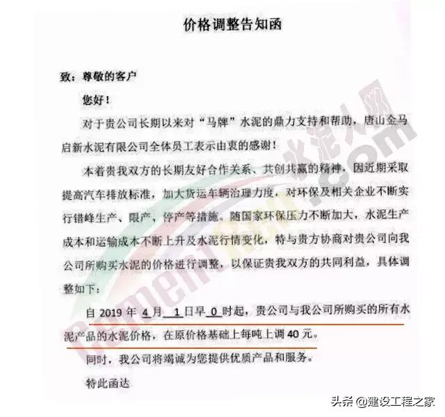 水泥价格涨10倍,多家水泥企业宣布涨价