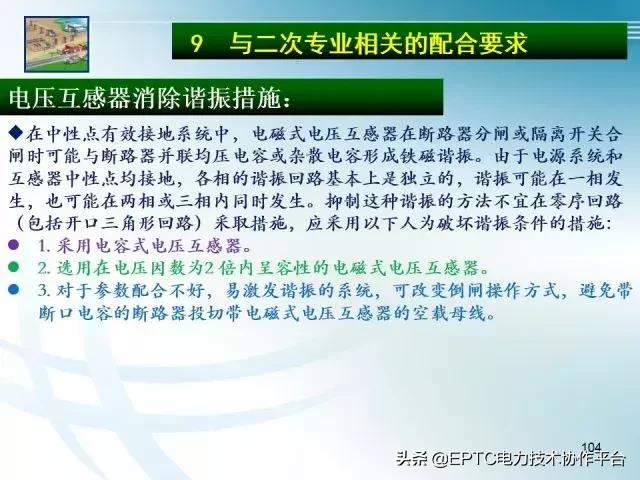 电流互感器知识大全,电流互感器电压互感器记忆口诀