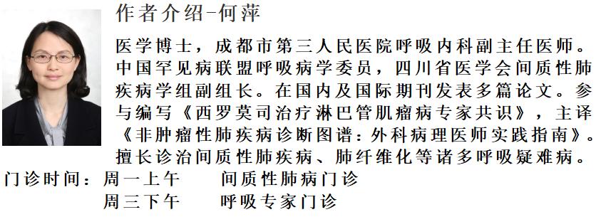 间质性肺病是啥,间质性肺病是什么病严重吗