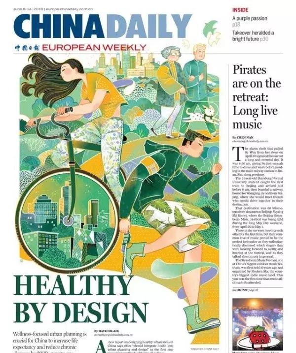 清华美院高材生设计中国日报封面,太美了吧