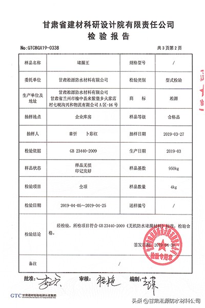 堵漏王做卫生间防水全程视频,先用堵漏王还是先做防水
