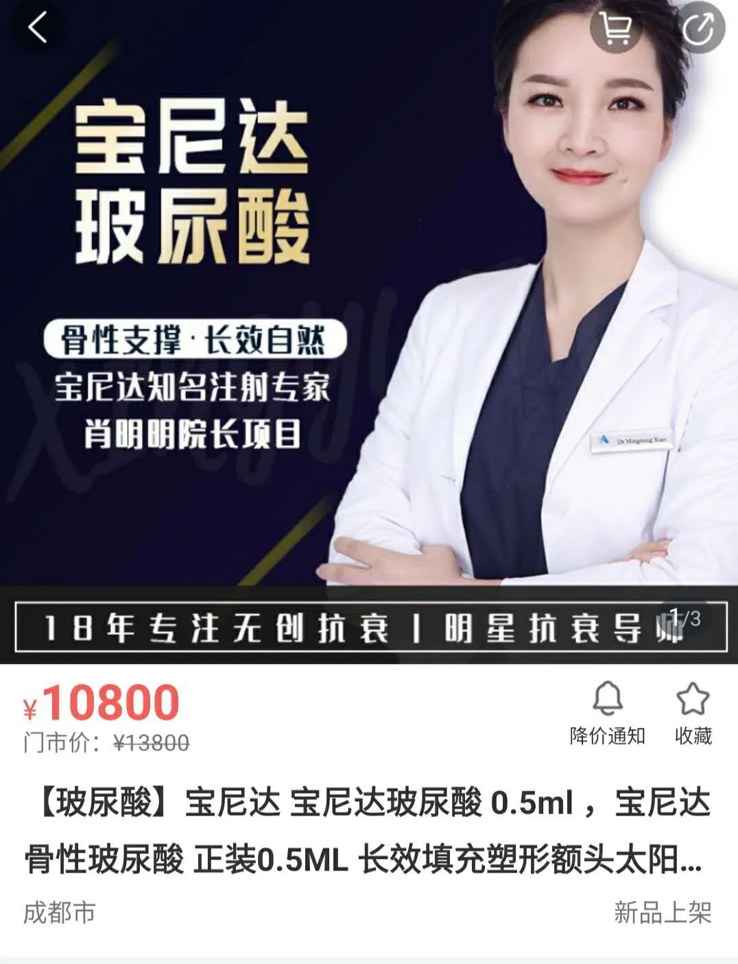 玻尿酸浮起来了,玻尿酸有回落吗