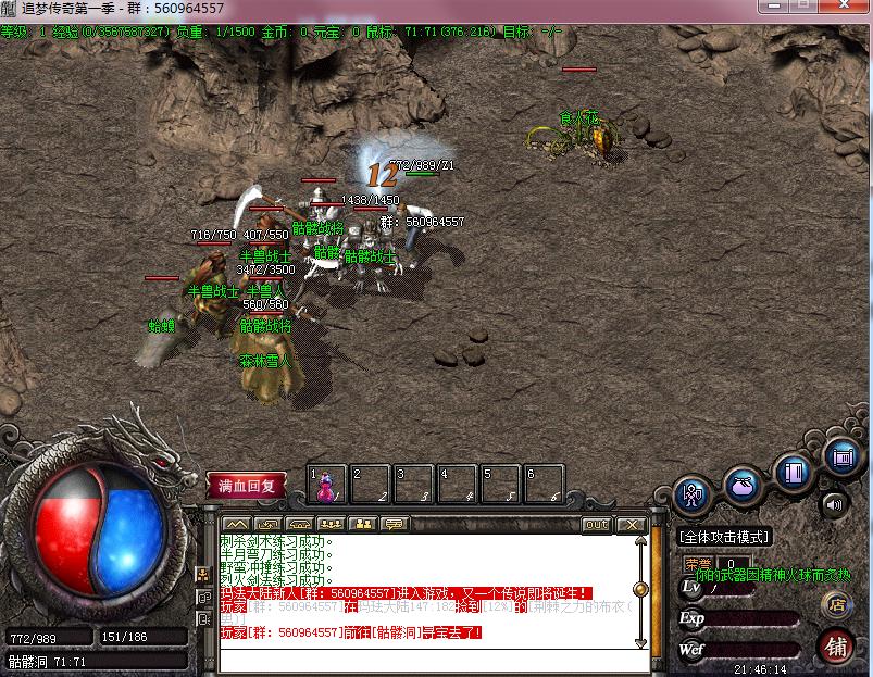 传奇自己做gm操作教程,制作传奇教程