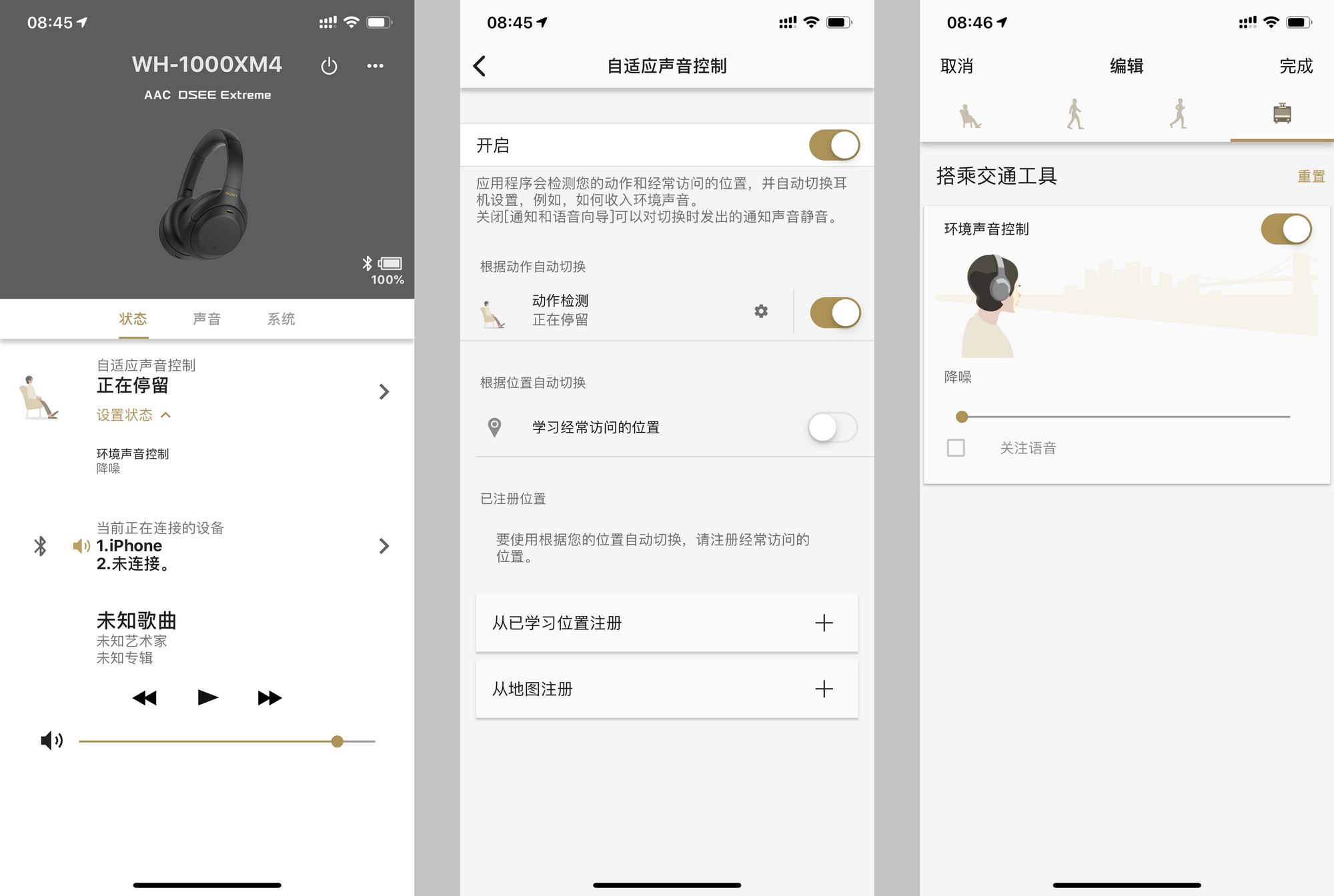 索尼降噪耳机wh-1000xm4操作,索尼头戴耳机降噪实测