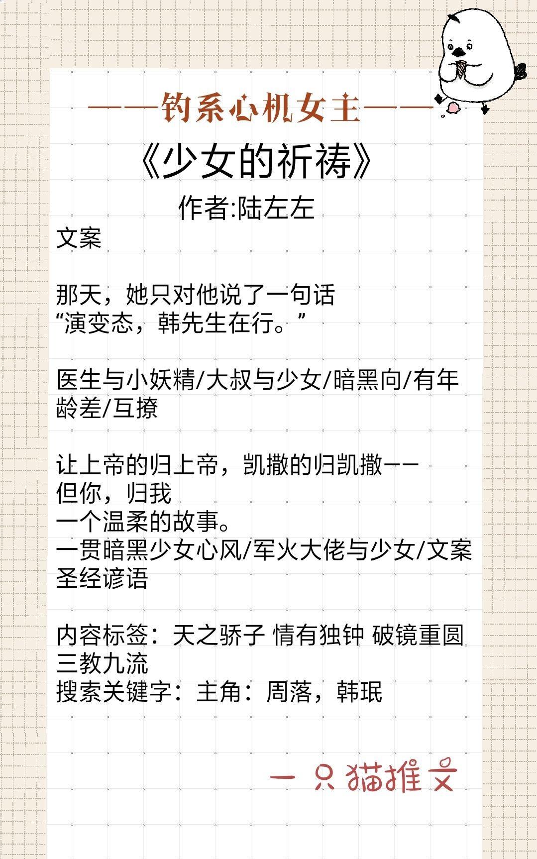 钓系美人女主文推荐,心机女主文很会撩小说推荐