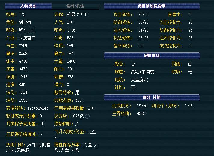 梦幻西游新区摆摊商人,梦幻商人24小时摆摊怎么升级