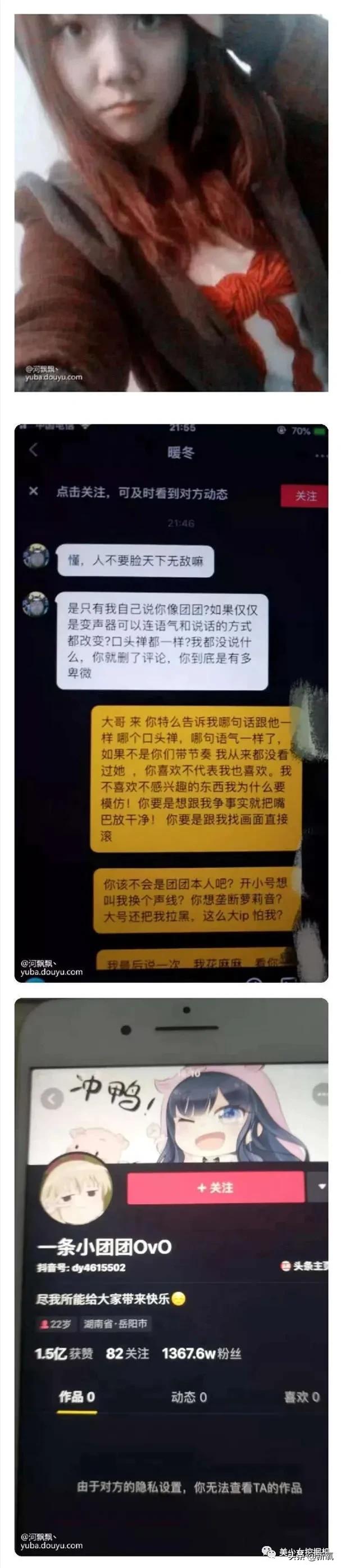 比小团团还火的女主播乔碧萝,斗鱼一姐小团团视频
