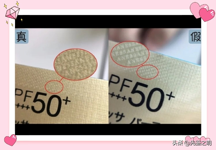 安耐晒正品和假冒的,安耐晒淘宝假货事件曝光