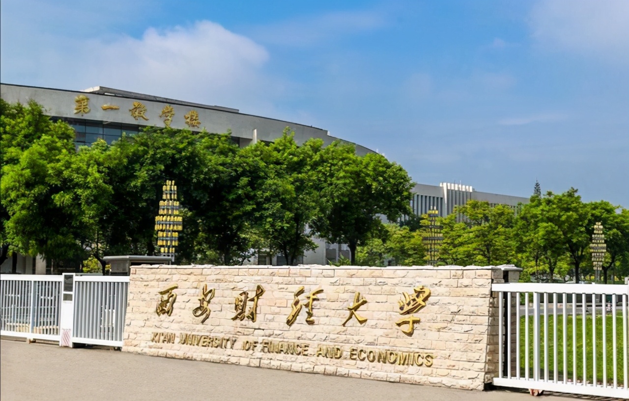 陕西一本大学排行榜和录取分数线,陕西的一本院校名单及录取分数线