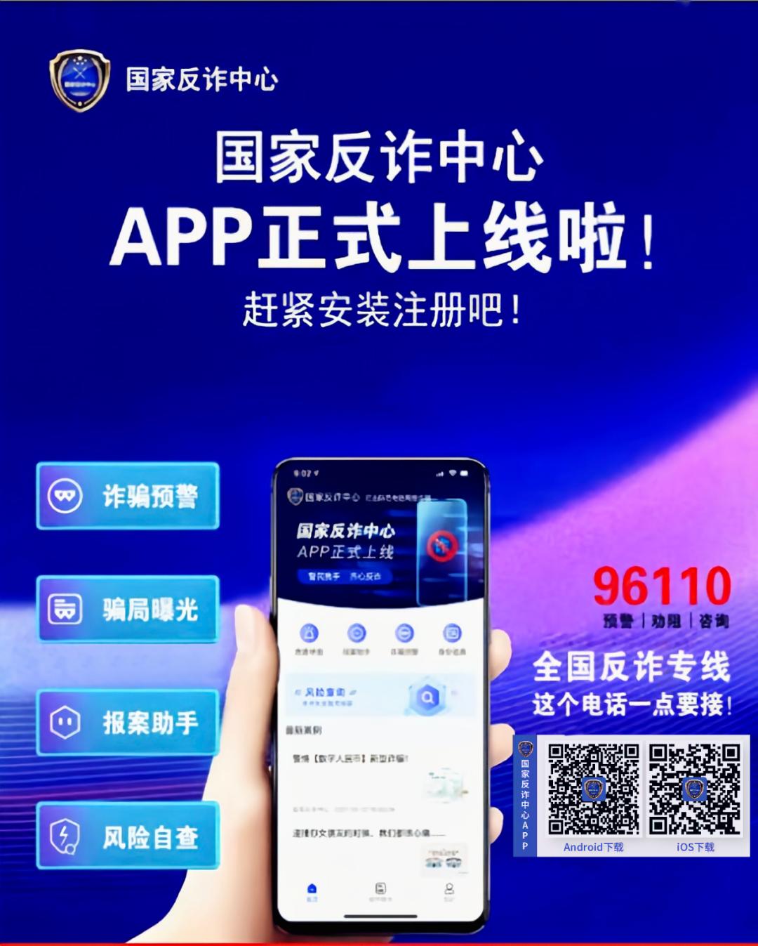 警惕诈骗高发多人受骗460余万元,警惕新型诈骗5000元