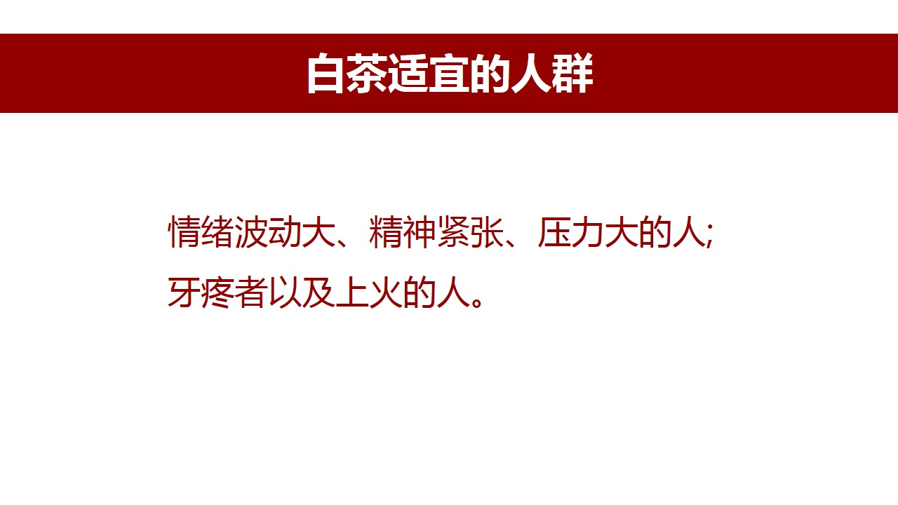 六大茶类功效一览表,中国六大茶类代表名茶以及功效