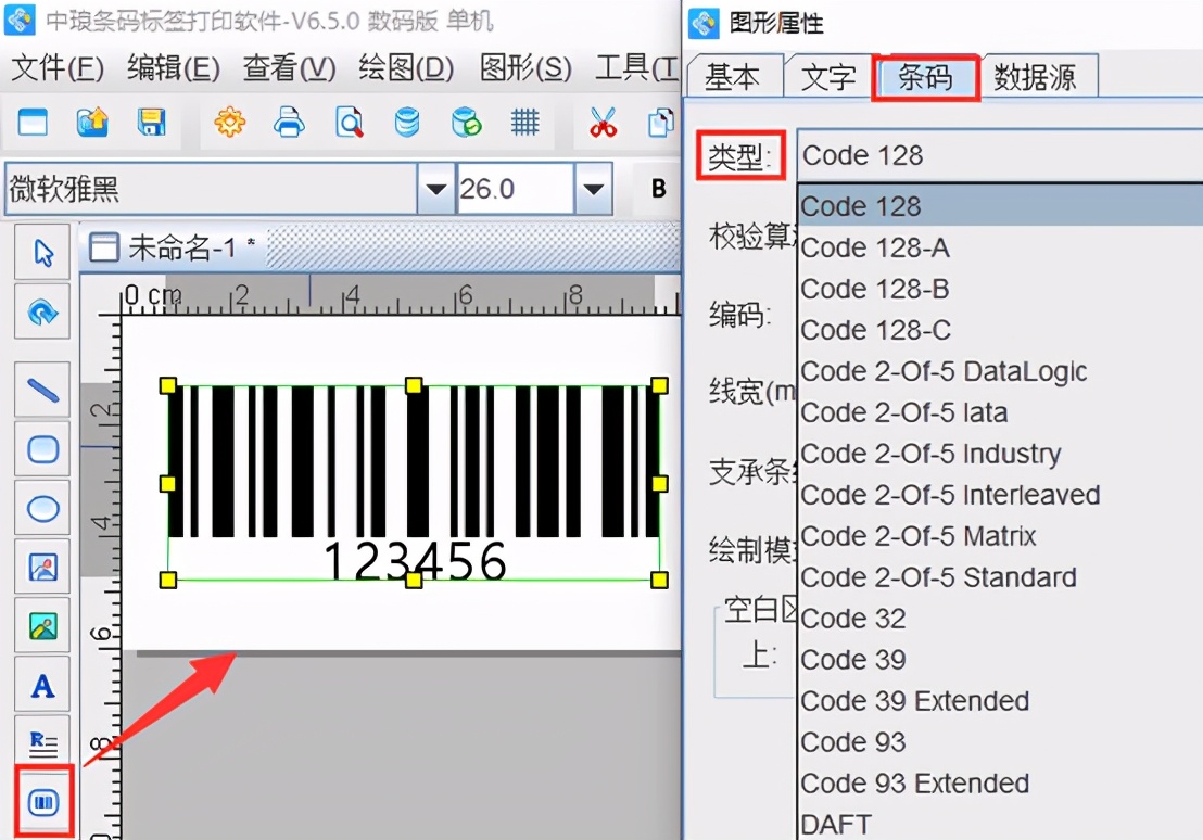 条形码如何生成带横线的条码,条形码申请好了怎么生成条码