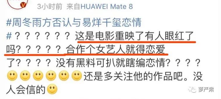 易烊千玺和周冬雨私下关系好吗,易烊千玺和周冬雨关系好吗