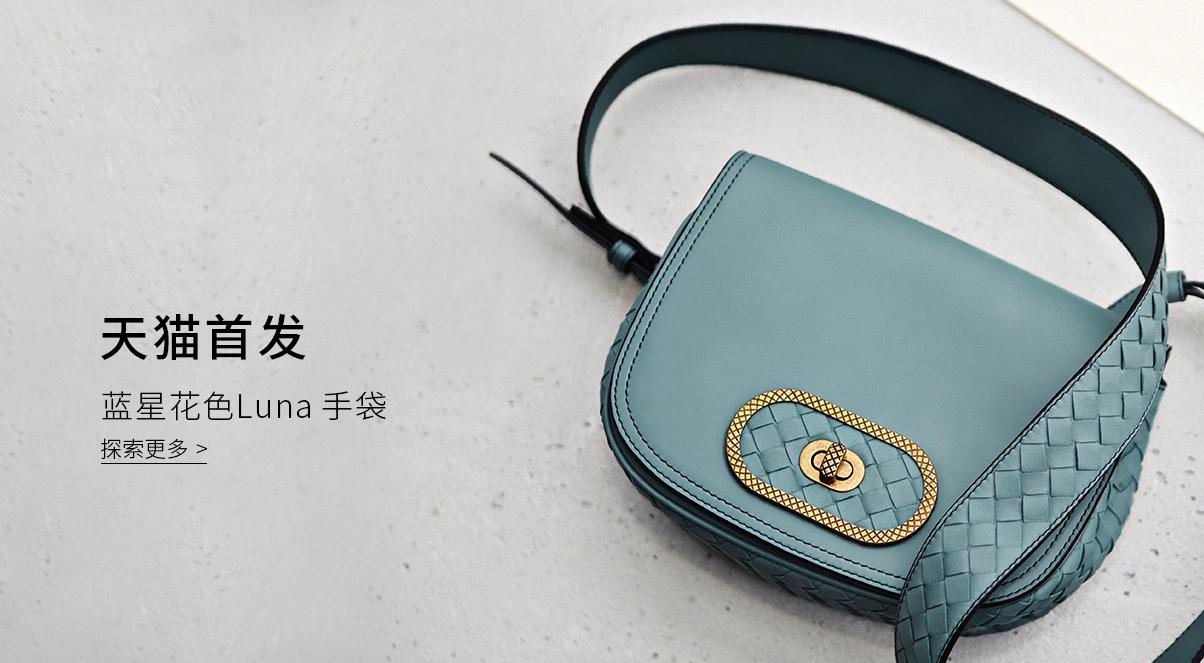 bottegaveneta价格,bottegaveneta官方旗舰店