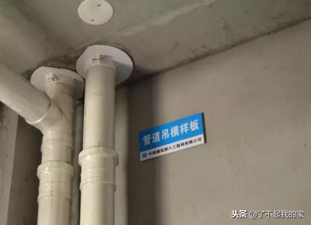 质量样板展示图册,最牛样板间