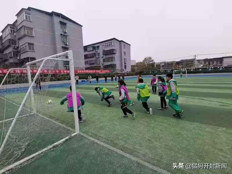 快乐足球足动未来苹小少年足够精彩—开封市苹果园中路小学“校园杯”足球班级联赛