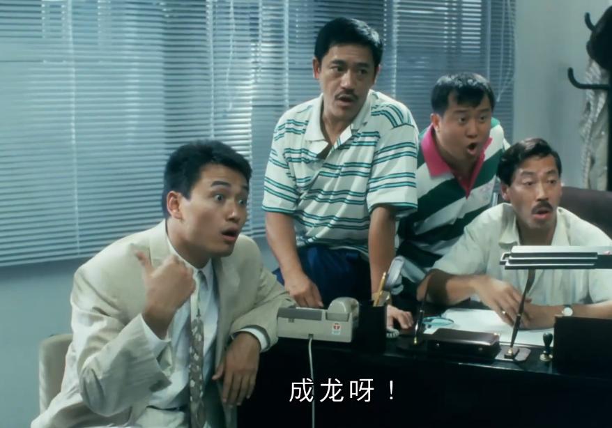 1989年，王晶山寨了洪金宝的经典IP，还重挫了洪家班的动作喜剧