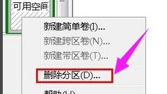 如何合并磁盘分区到c盘,分区魔术师磁盘合并教程