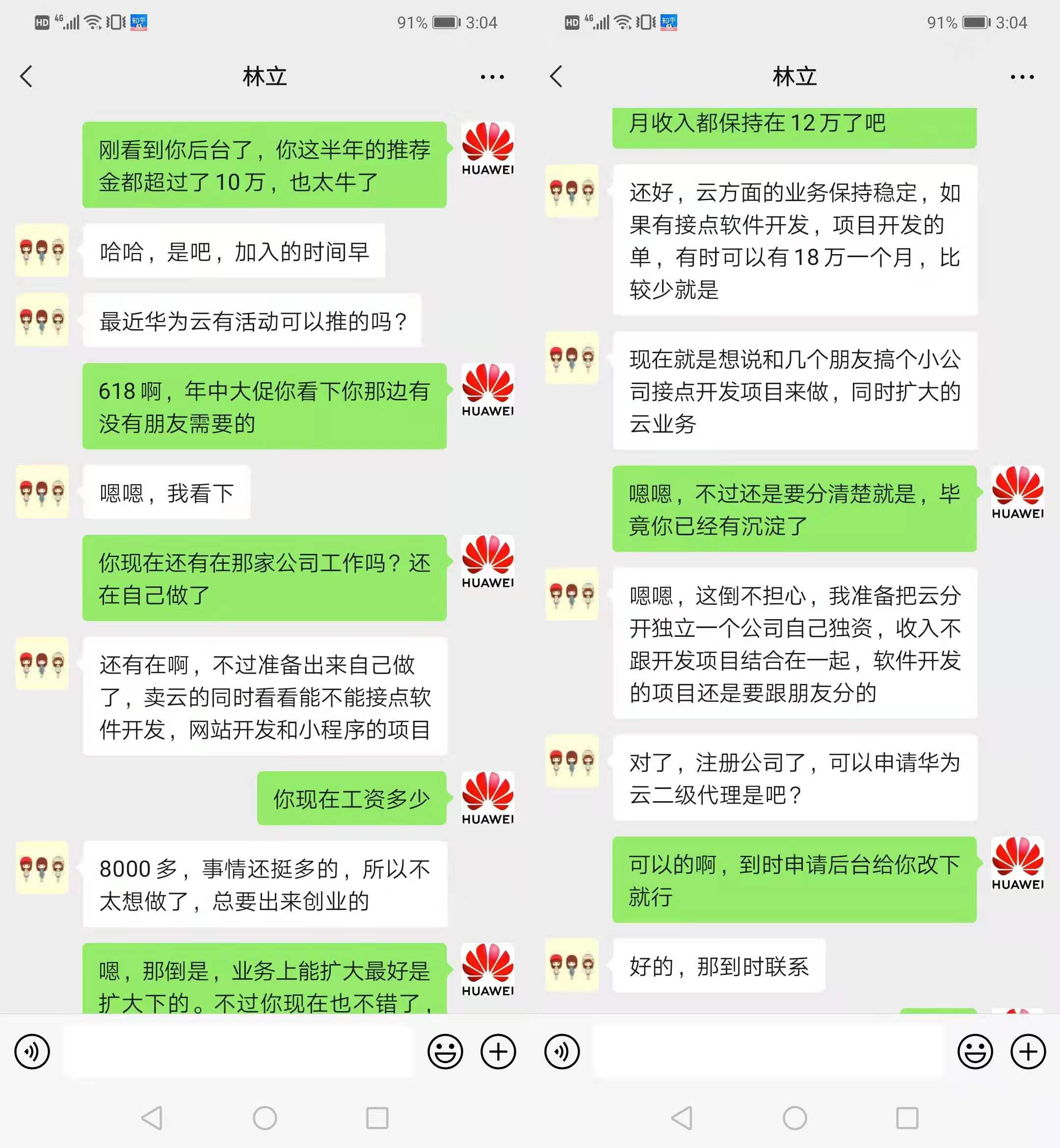 一个苦逼程序员创业之路,25岁的程序员赚多少钱