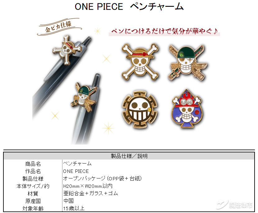 【魔法集市·自营上新】20200423